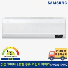 ar09a9170hcn