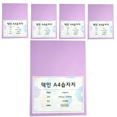 덕인 색화지 습자지 A4 9절, 500매, 8. 연보라