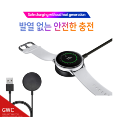 갤럭시워치3충전기