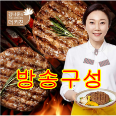 김나운더키친 떡갈비 명작, 160g, 30개