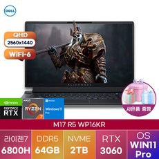 [DELL] 델노트북 윈도우11 에일리언웨어 M17 R5 WP16KR 업무용 노트북 학생용 노트북, WIN11 Pro, 64GB, 2TB, 라이젠7, 다크 그레이