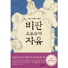 사계일상