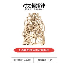 나무 조립 모형 재료 3D 퍼즐 트럭 에스컬레이터 지구본 비행선 증기기관차, 시계추태엽주행시4시간스펠링공구, ,개