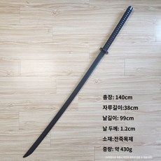 검도 죽도 죽목제묘가도중화당횡도무술연기무사날거합도14m연습, 01 60°이상, 01 블랙