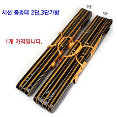 시선 중층대 2단 3단가방 (131cm) 중층내림 낚시가방, 2단 (제조업체 발송)