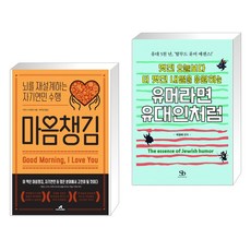 마음챙김샤우나샤피로