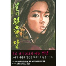 탄노이레볼루션