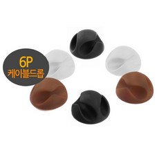 핸드폰충전케이블고정