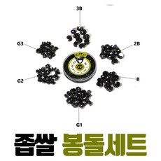 ZRZ 좁쌀 조개 봉돌 세트 찌낚시 코팅 추 순납 연납 낚시소품 수중찌 부력