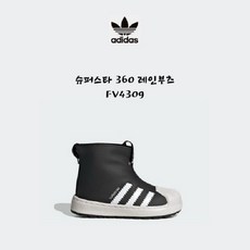아디다스부츠