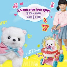 멜로디강아지로봇