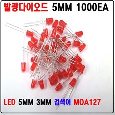 led가이드캡5mm램프커버