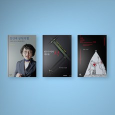 악의마음을읽는자들책