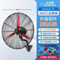산업용 선풍기 초절전 방수 팬 500 플로어 업소용 냉각 방진 작업장, 650 벽 팬 알루미늄-마그네슘 합금 리프 / 3단
