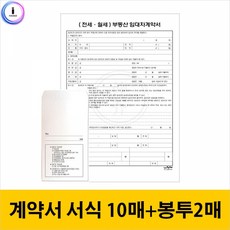 건설기계임대차표준계약서