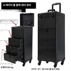 도로시 전문메이크업박스 대용량 트롤리 화장품상자 수납 네일도구 뷰티, 1개