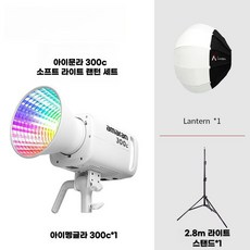 방송조명 AMARAN 300c 300w 조명 아마란 영상조명 촬영조명, (화이트) 랜턴 디퓨저 세트, 1개