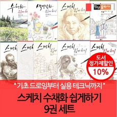 스케치쉽게하기