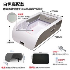 고양이 자동화장실 특대형 항균 탈취 자동청소, 화이트 (APP 스마트 버전), 1개
