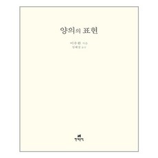 양의의표현
