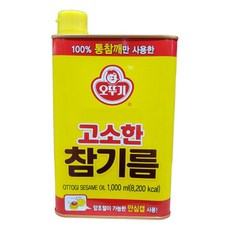 날마다꼬신참기름