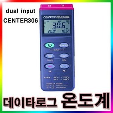 KHZ414259lu77CENTER데이터로그/2채널/온도기록계/CENTER306/3단온도/온도편차/16000데이터 저장/USB/도매 소매 빅상품lu