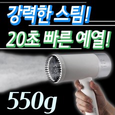 한경희핸드스팀다리미