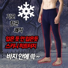 유니크로히트텍