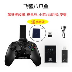 FLYDIGI X8PRO 모바일게임 조이스틱 2 옥토퍼스 무선 리그오브레전드 CF 크로스, 상세내용참조, 상세내용참조