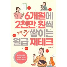 이치고신문8월호