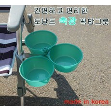 보림레저 축광 떡밥그릇 의자용 낚시의자 부착, 단품
