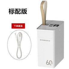 대용량보조배터리60000