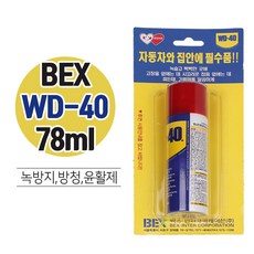 문기름칠