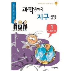 지구과학개론