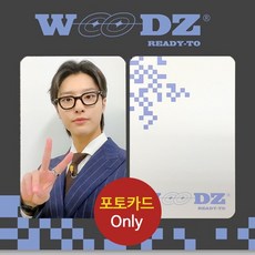 woodz굿즈