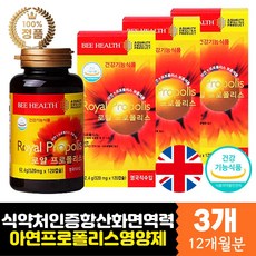 코스트코로얄젤리