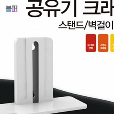 스마트클라우드 아이피타임공유기 ipTIME CW001 공유기 크래들 무선와이파이공유기 유무선공유기, 단일상품