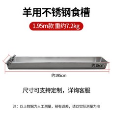송아지 밥통 여물 먹이통 1 5m 1미터 염소 급여기 여물통 스테인레스 염소먹이통, 21 1.95m 스테인리스 양 씽크대
