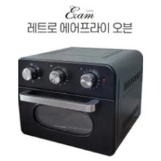 트로스트론 레트로 에어프라이 오븐(20L) 블랙