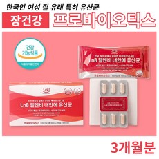 여성 장건강 영양제 프로바이오틱스 식물성 30캡슐 유산균 증식 유해균 억제 배변활동 원활 장 케어 질 유래 유산군 락토바실러스 퍼멘텀 살리바리우스 프로바이오스틱 프로이바이오틱스, 3박스, 30캡슐(1개월분)