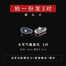 선글라스코패드