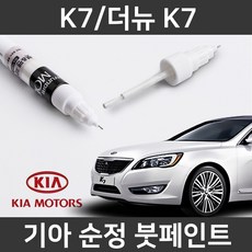 현대모비스 기아 순정 컬러 붓펜 페인트 MST 228, 1개, 메탈스트림