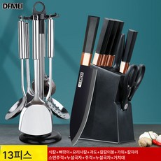 DFMEI 칼세트 콤비네이션 조리도구 과일칼 가정용 요리나이프 도마 투인원 주방용품 전용 칼세트, 독일 공예-세공 예리 방청, 녹 방지 예리한 칼 7종 세트+조리도구 6종 세트