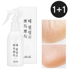 뿌리는때비누