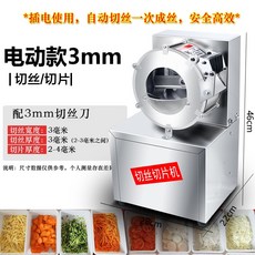 오토 슬라이서 야채 채소 오토슬라이서 채써는기계 기계, 1개, 전기 3mm
