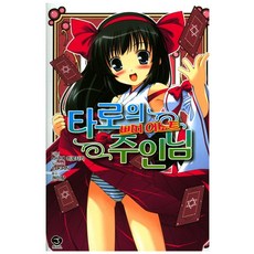 나나타로