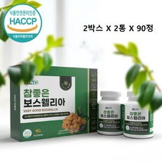 보스웰리아 추출물 등 복합물 콘드로이친 강황 울금 우슬 해조 칼슘 초록입홍합 알약 캡슐 2세대 차세대 효능 추천 fjcc복합체 식약처 식약청 해썹 인증 인도산, 2개, 민쓰네가게 1박스당 180정, 54g