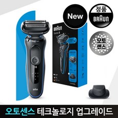 브라운전기면도기시리즈5