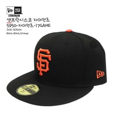 뉴에라사이즈캡