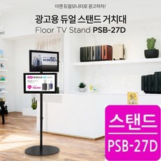 스탠드광고모니터